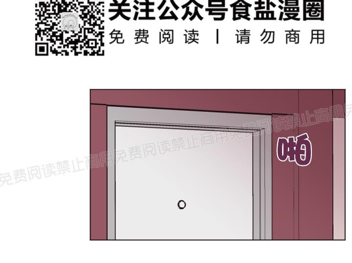 《见习爱神/爱的SOS》漫画最新章节第31话免费下拉式在线观看章节第【8】张图片