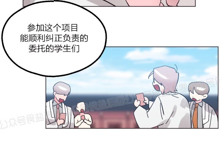 《见习爱神/爱的SOS》漫画最新章节第31话免费下拉式在线观看章节第【17】张图片