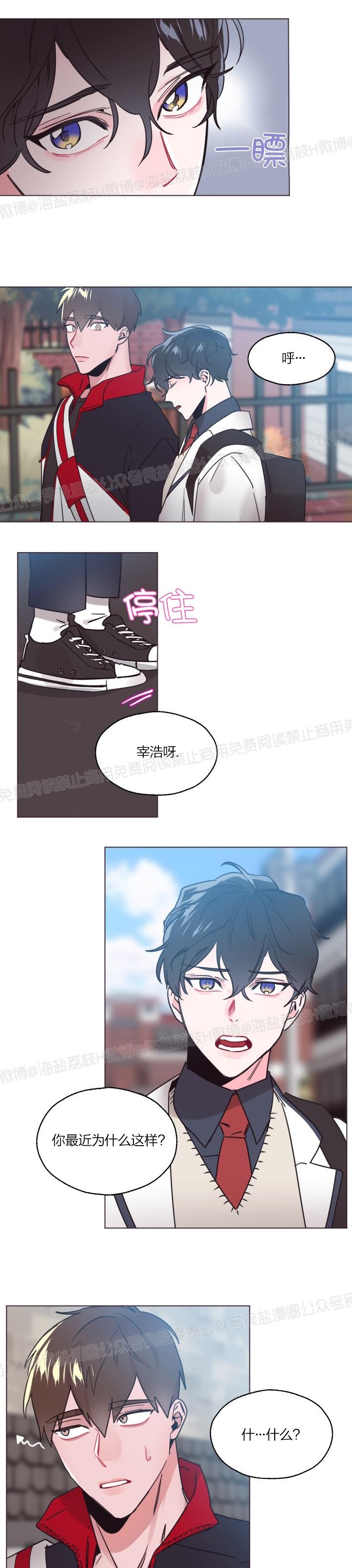 《见习爱神/爱的SOS》漫画最新章节第32话免费下拉式在线观看章节第【5】张图片