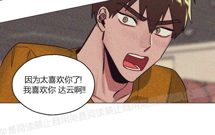 《见习爱神/爱的SOS》漫画最新章节第32话免费下拉式在线观看章节第【10】张图片