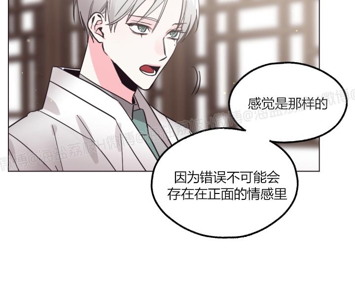 《见习爱神/爱的SOS》漫画最新章节第33话免费下拉式在线观看章节第【6】张图片