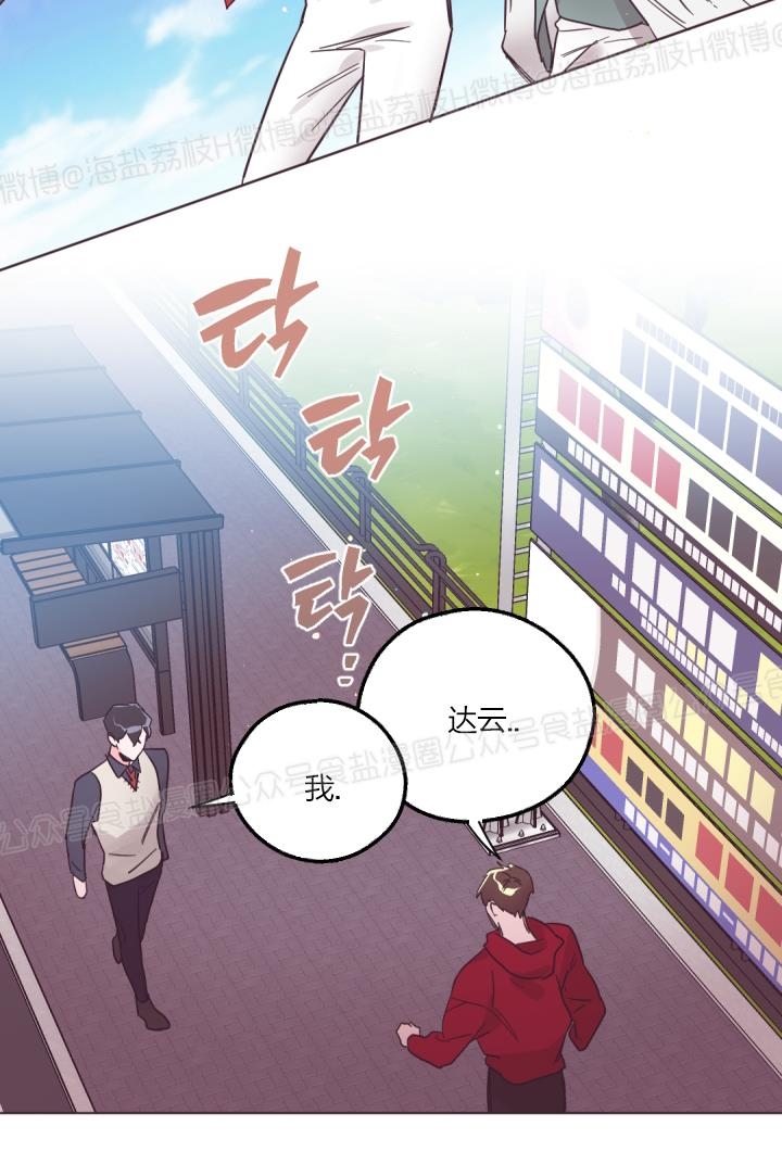 《见习爱神/爱的SOS》漫画最新章节第33话免费下拉式在线观看章节第【18】张图片