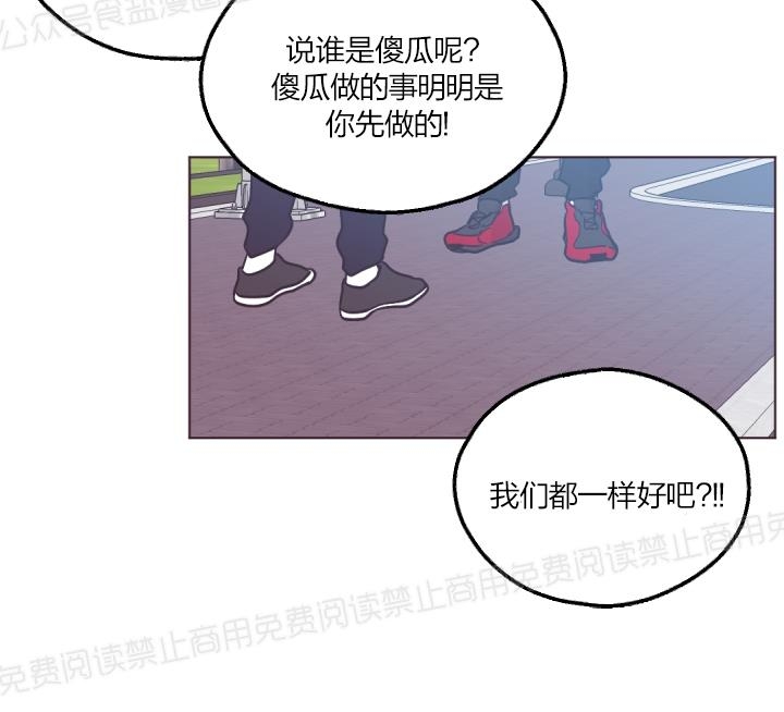 《见习爱神/爱的SOS》漫画最新章节第33话免费下拉式在线观看章节第【20】张图片