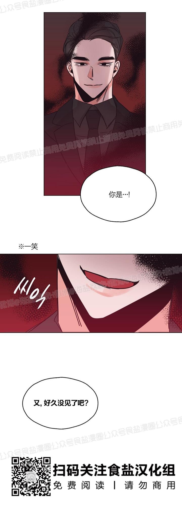 《见习爱神/爱的SOS》漫画最新章节第34话免费下拉式在线观看章节第【23】张图片