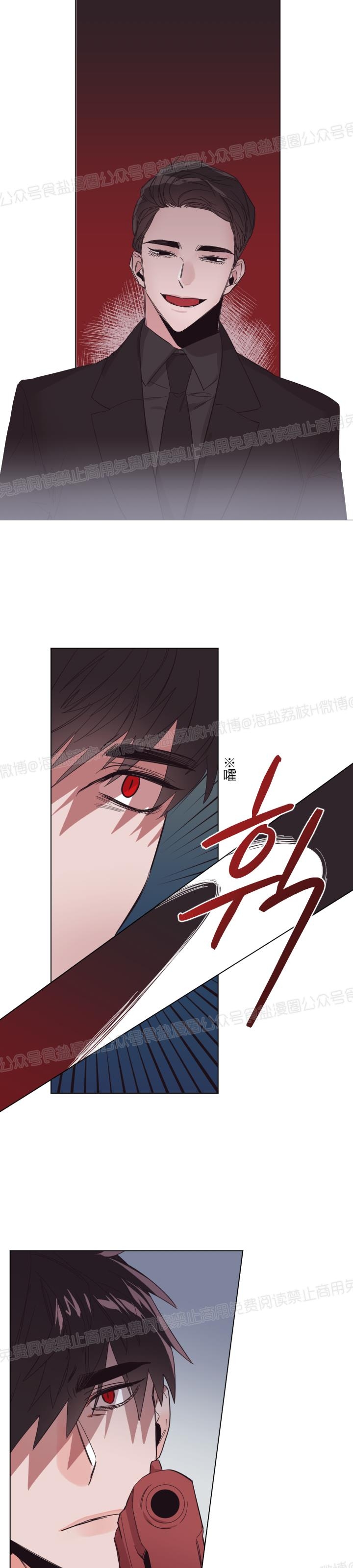 《见习爱神/爱的SOS》漫画最新章节第35话免费下拉式在线观看章节第【2】张图片