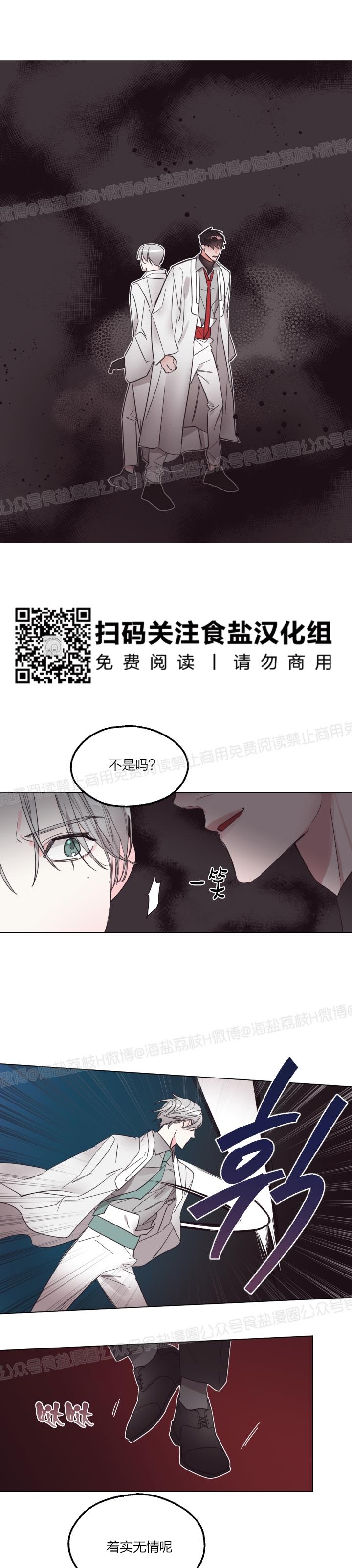 《见习爱神/爱的SOS》漫画最新章节第35话免费下拉式在线观看章节第【6】张图片