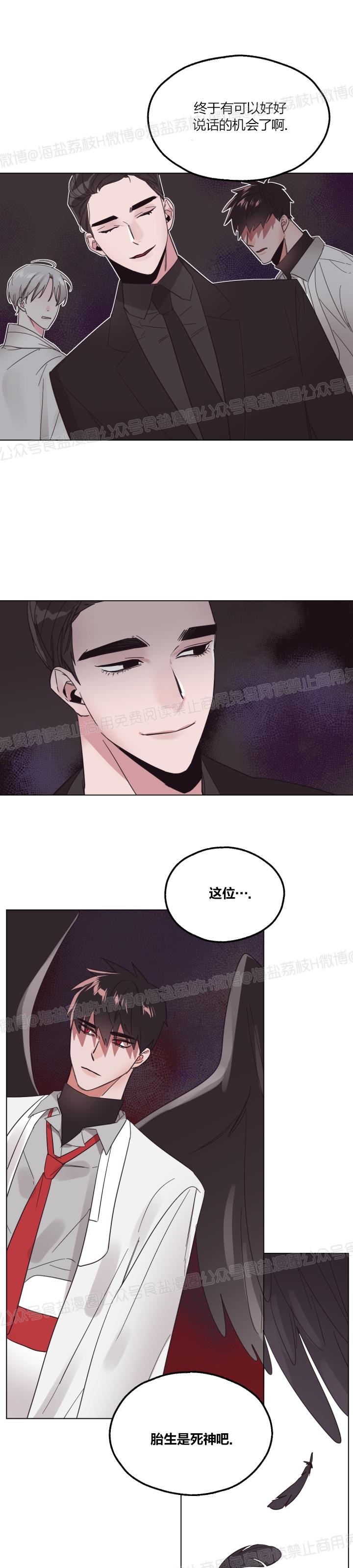 《见习爱神/爱的SOS》漫画最新章节第35话免费下拉式在线观看章节第【8】张图片