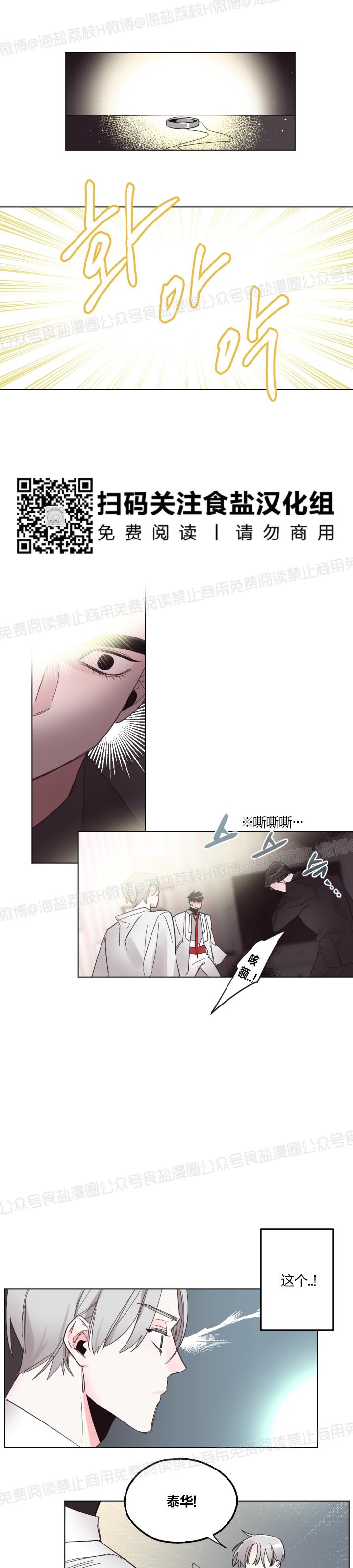 《见习爱神/爱的SOS》漫画最新章节第35话免费下拉式在线观看章节第【18】张图片