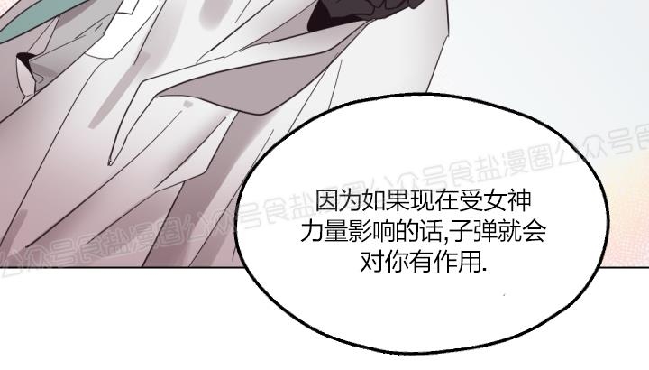 《见习爱神/爱的SOS》漫画最新章节第35话免费下拉式在线观看章节第【23】张图片