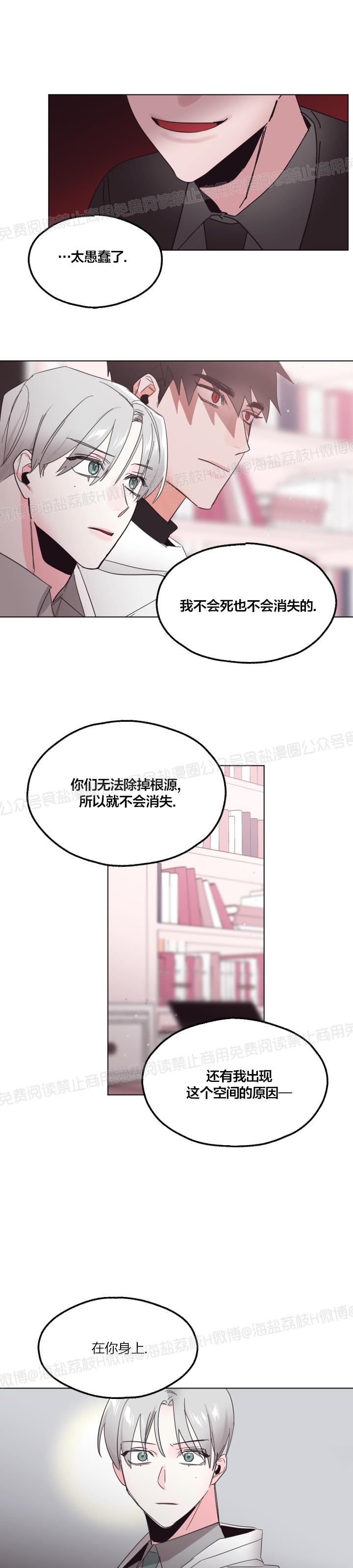 《见习爱神/爱的SOS》漫画最新章节第35话免费下拉式在线观看章节第【24】张图片