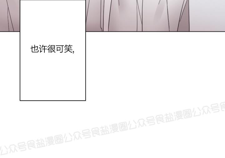 《见习爱神/爱的SOS》漫画最新章节第36话免费下拉式在线观看章节第【5】张图片