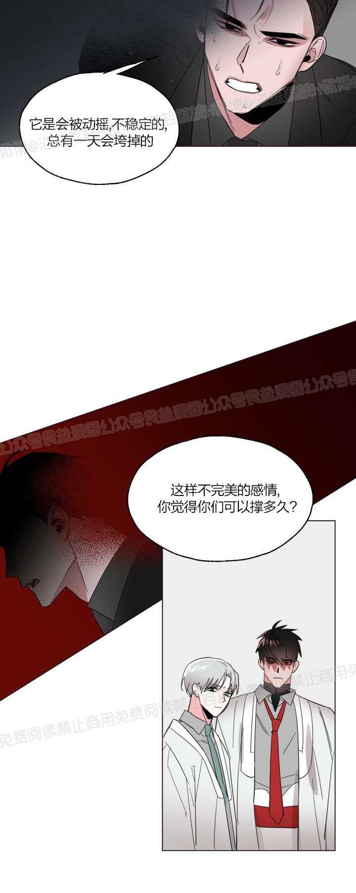 《见习爱神/爱的SOS》漫画最新章节第36话免费下拉式在线观看章节第【15】张图片