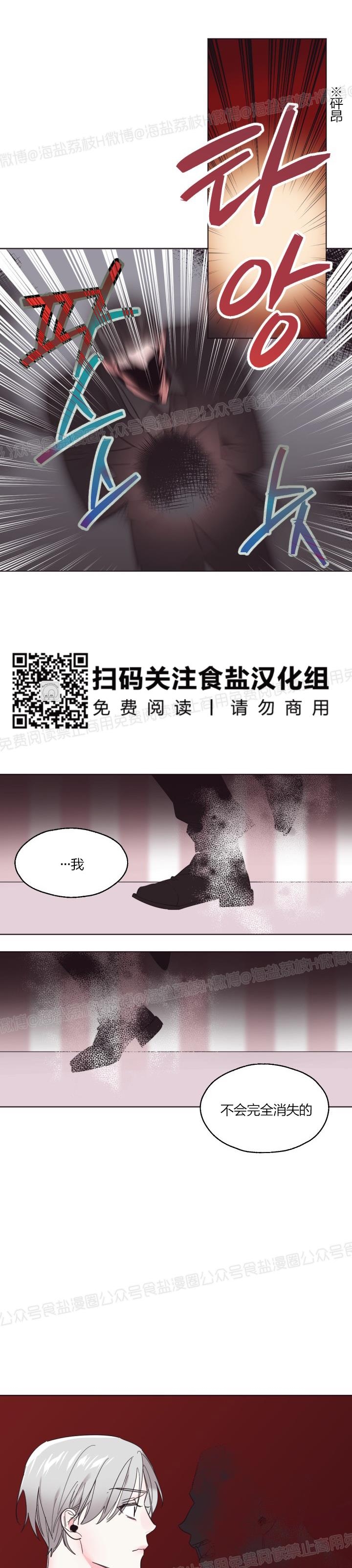 《见习爱神/爱的SOS》漫画最新章节第36话免费下拉式在线观看章节第【18】张图片