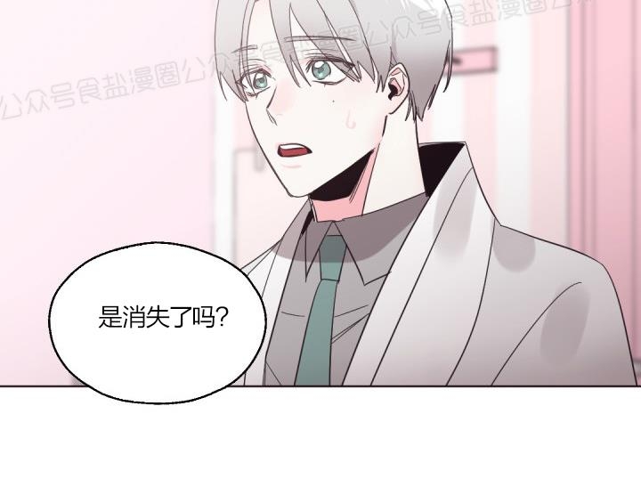 《见习爱神/爱的SOS》漫画最新章节第36话免费下拉式在线观看章节第【21】张图片