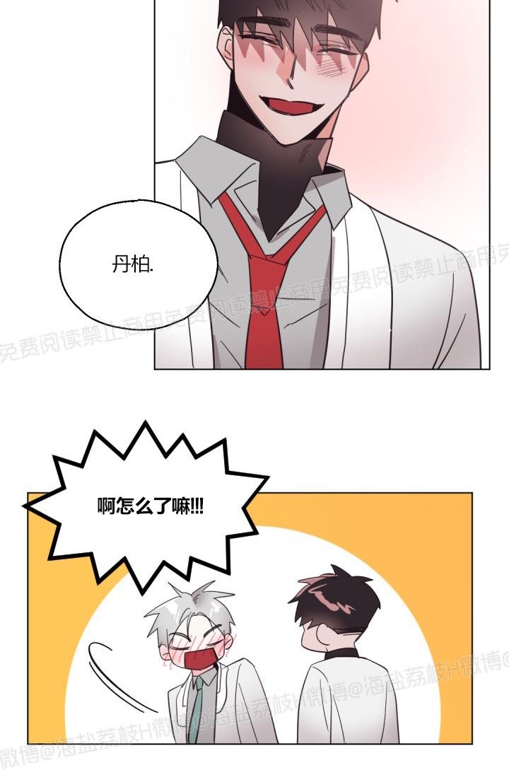 《见习爱神/爱的SOS》漫画最新章节第36话免费下拉式在线观看章节第【23】张图片