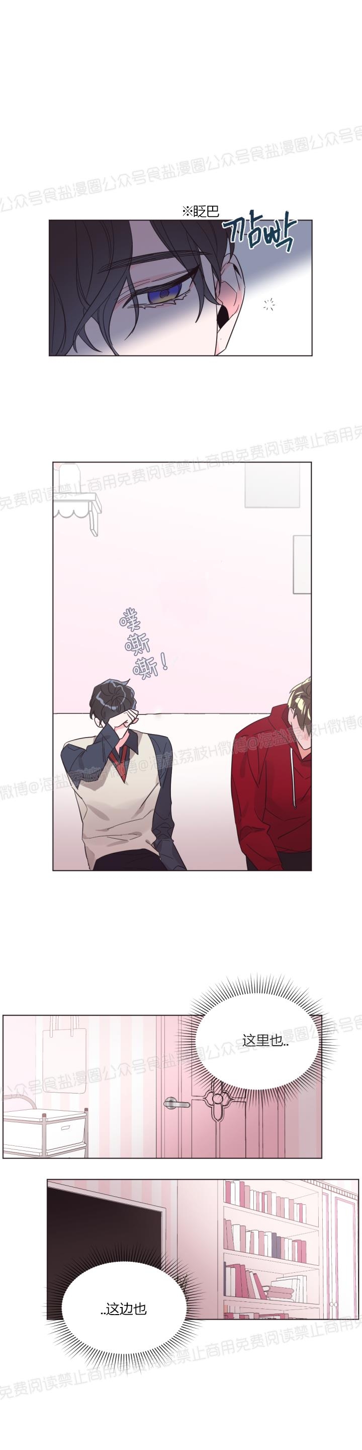 《见习爱神/爱的SOS》漫画最新章节第37话免费下拉式在线观看章节第【2】张图片