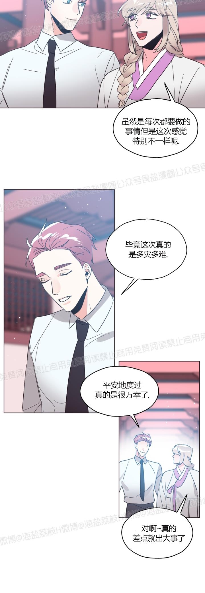 《见习爱神/爱的SOS》漫画最新章节第37话免费下拉式在线观看章节第【6】张图片