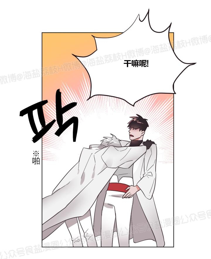 《见习爱神/爱的SOS》漫画最新章节第37话免费下拉式在线观看章节第【10】张图片