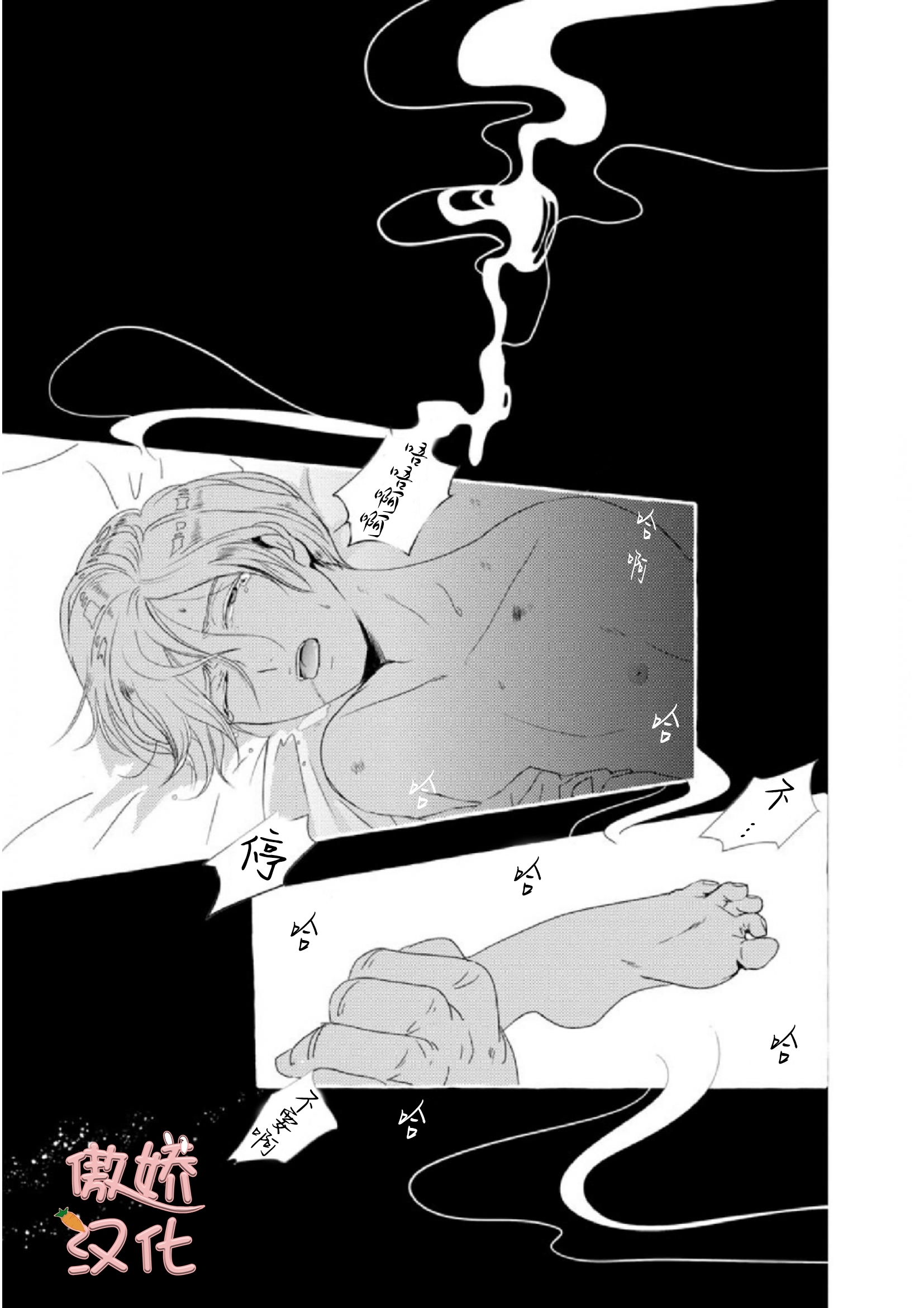 【春雷与蜜[耽美]】漫画-（第01话）章节漫画下拉式图片-30.jpg