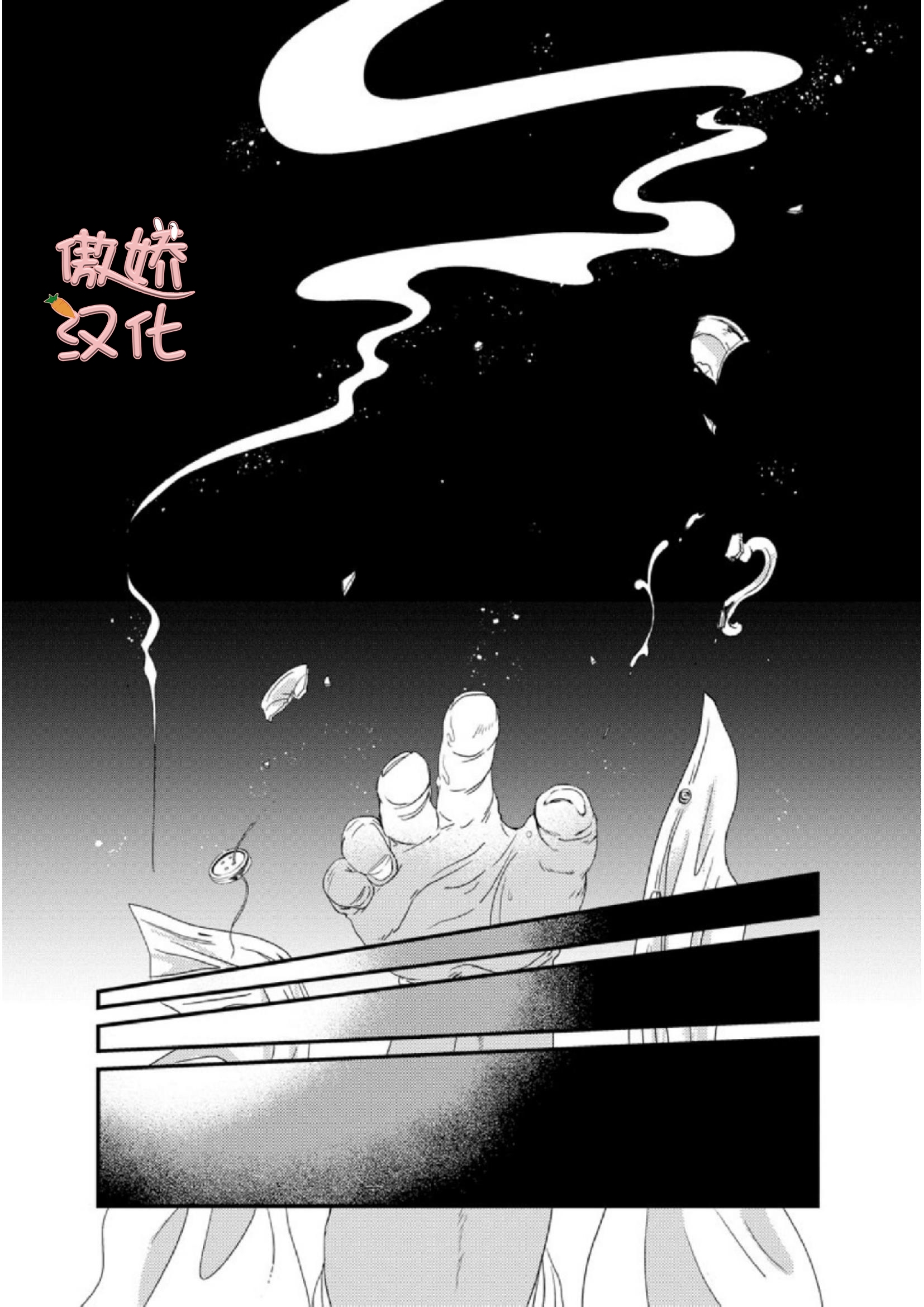 【春雷与蜜[耽美]】漫画-（第01话）章节漫画下拉式图片-31.jpg