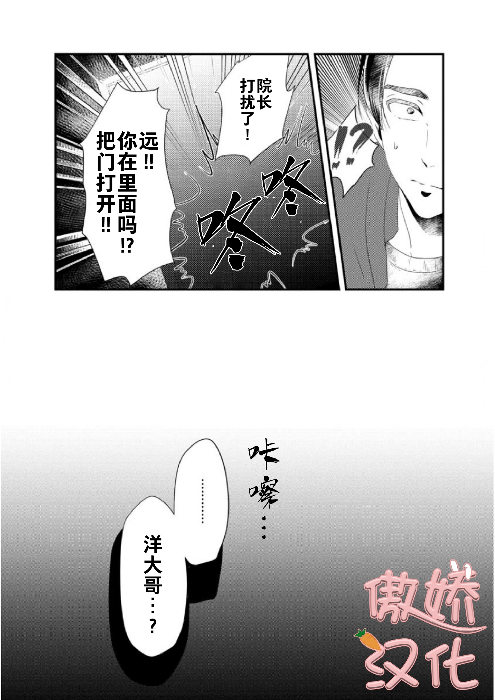 【春雷与蜜[耽美]】漫画-（第01话）章节漫画下拉式图片-38.jpg