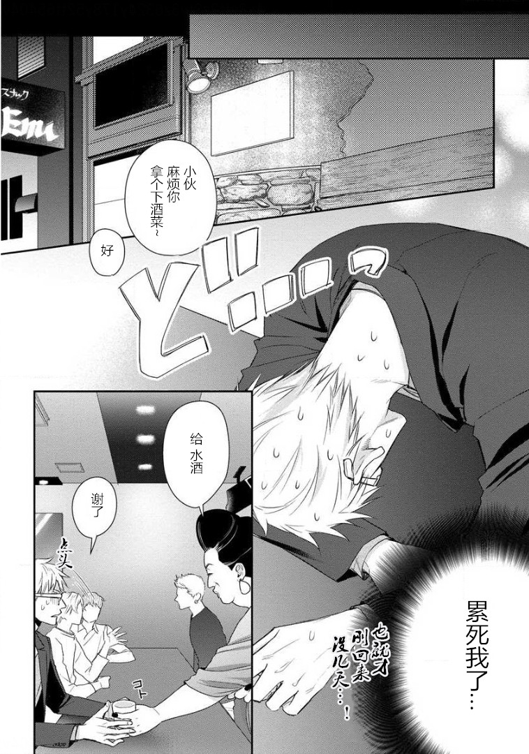 《解不开恋爱公式的理由》漫画最新章节第01话免费下拉式在线观看章节第【14】张图片