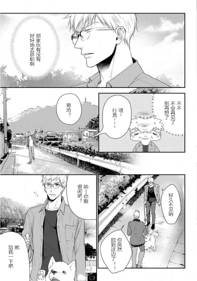 《解不开恋爱公式的理由》漫画最新章节第01话免费下拉式在线观看章节第【29】张图片