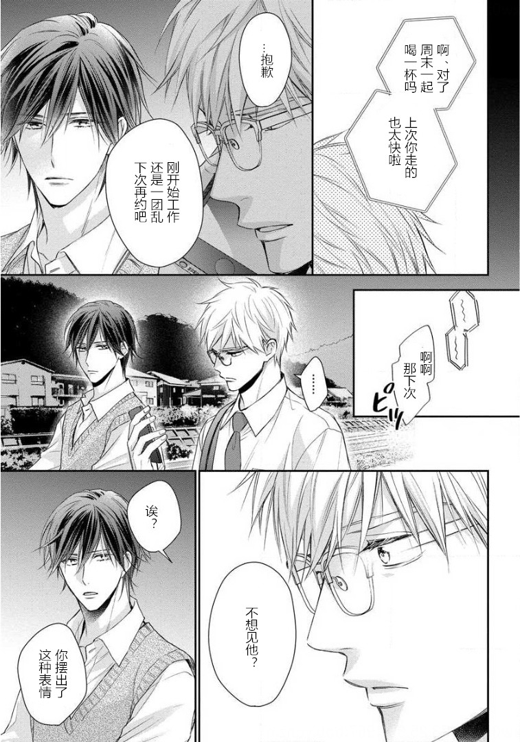 《解不开恋爱公式的理由》漫画最新章节第02话免费下拉式在线观看章节第【29】张图片