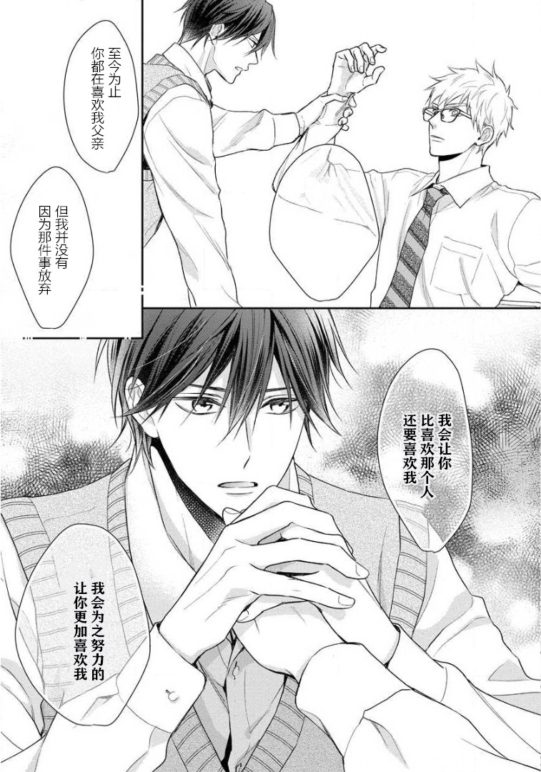 《解不开恋爱公式的理由》漫画最新章节第04话免费下拉式在线观看章节第【9】张图片