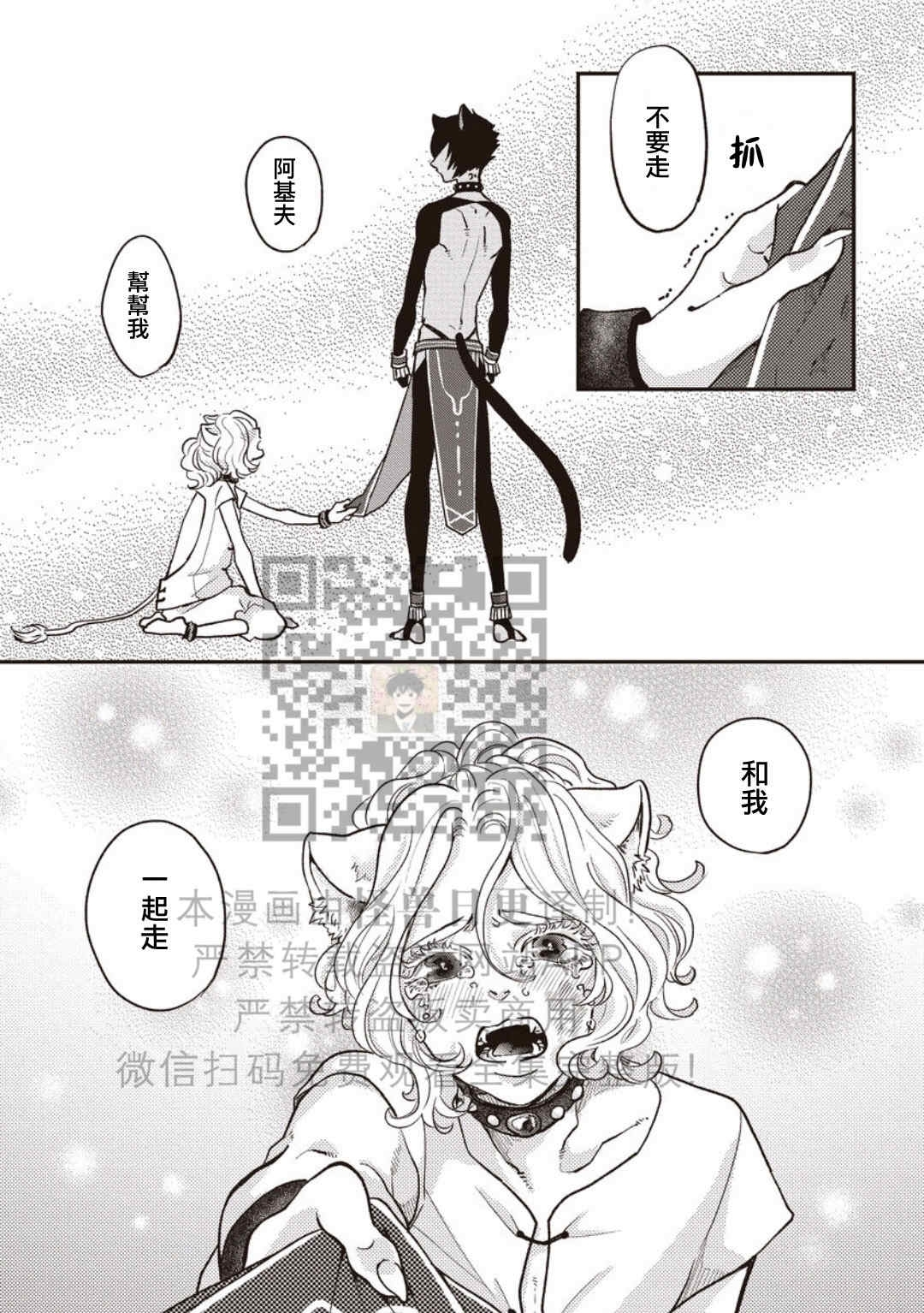 《雄性世界》漫画最新章节第02话免费下拉式在线观看章节第【5】张图片