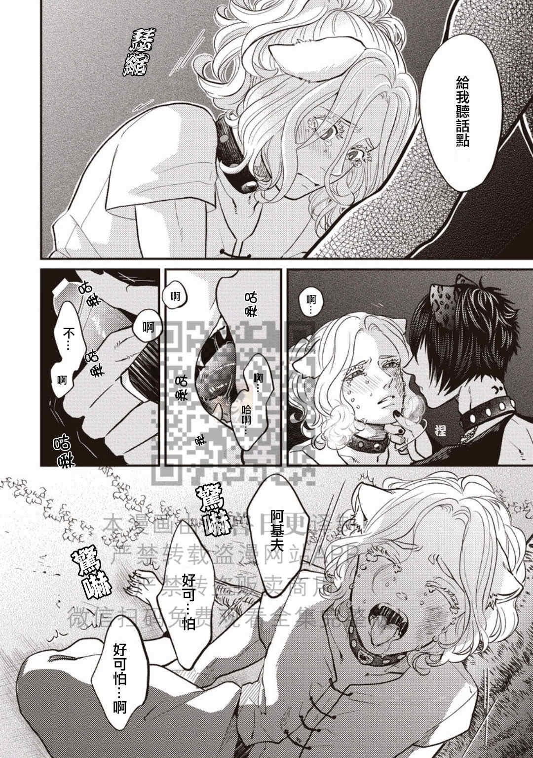 《雄性世界》漫画最新章节第02话免费下拉式在线观看章节第【8】张图片