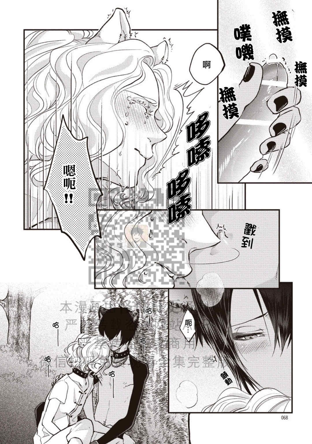 《雄性世界》漫画最新章节第02话免费下拉式在线观看章节第【10】张图片