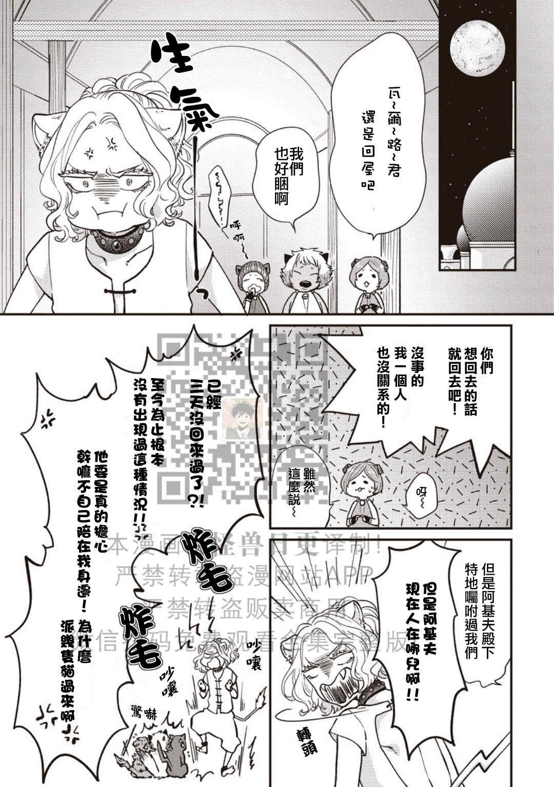 《雄性世界》漫画最新章节第02话免费下拉式在线观看章节第【20】张图片