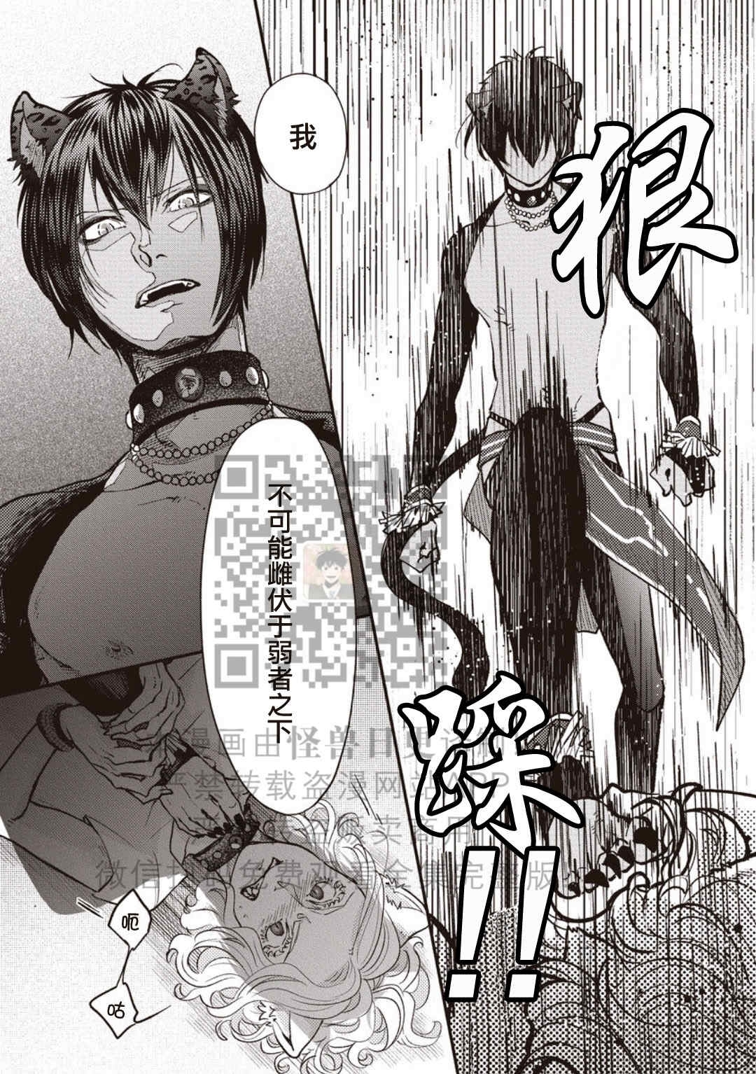 《雄性世界》漫画最新章节第02话免费下拉式在线观看章节第【27】张图片