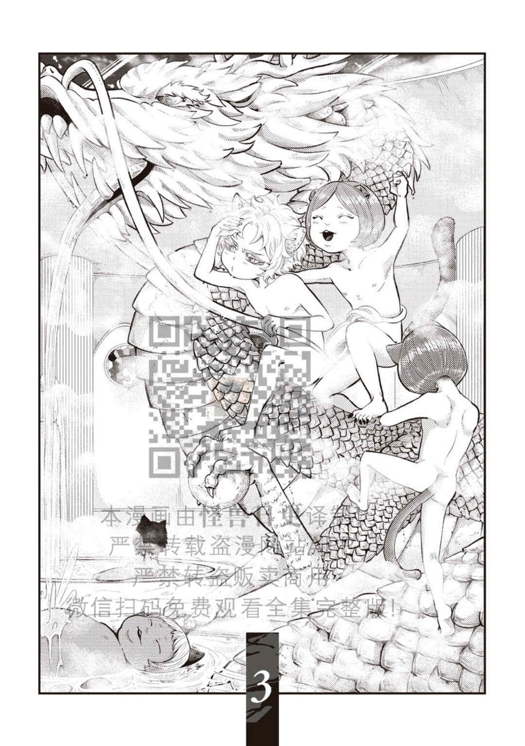 《雄性世界》漫画最新章节第03话免费下拉式在线观看章节第【1】张图片