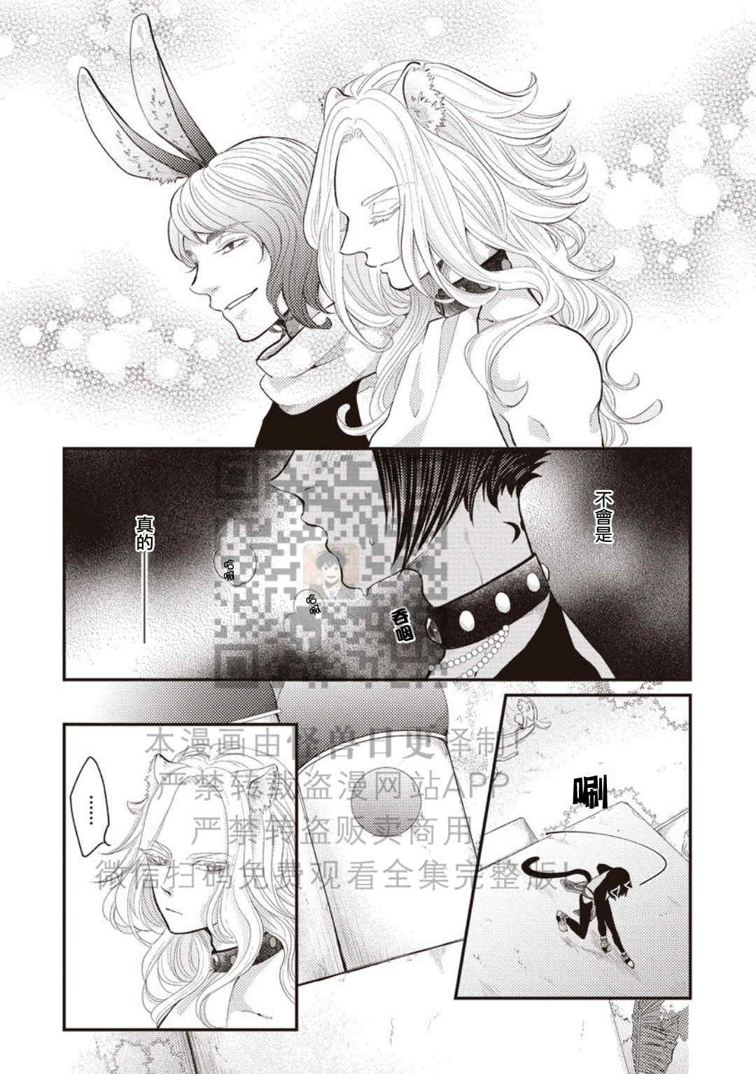 《雄性世界》漫画最新章节第03话免费下拉式在线观看章节第【15】张图片