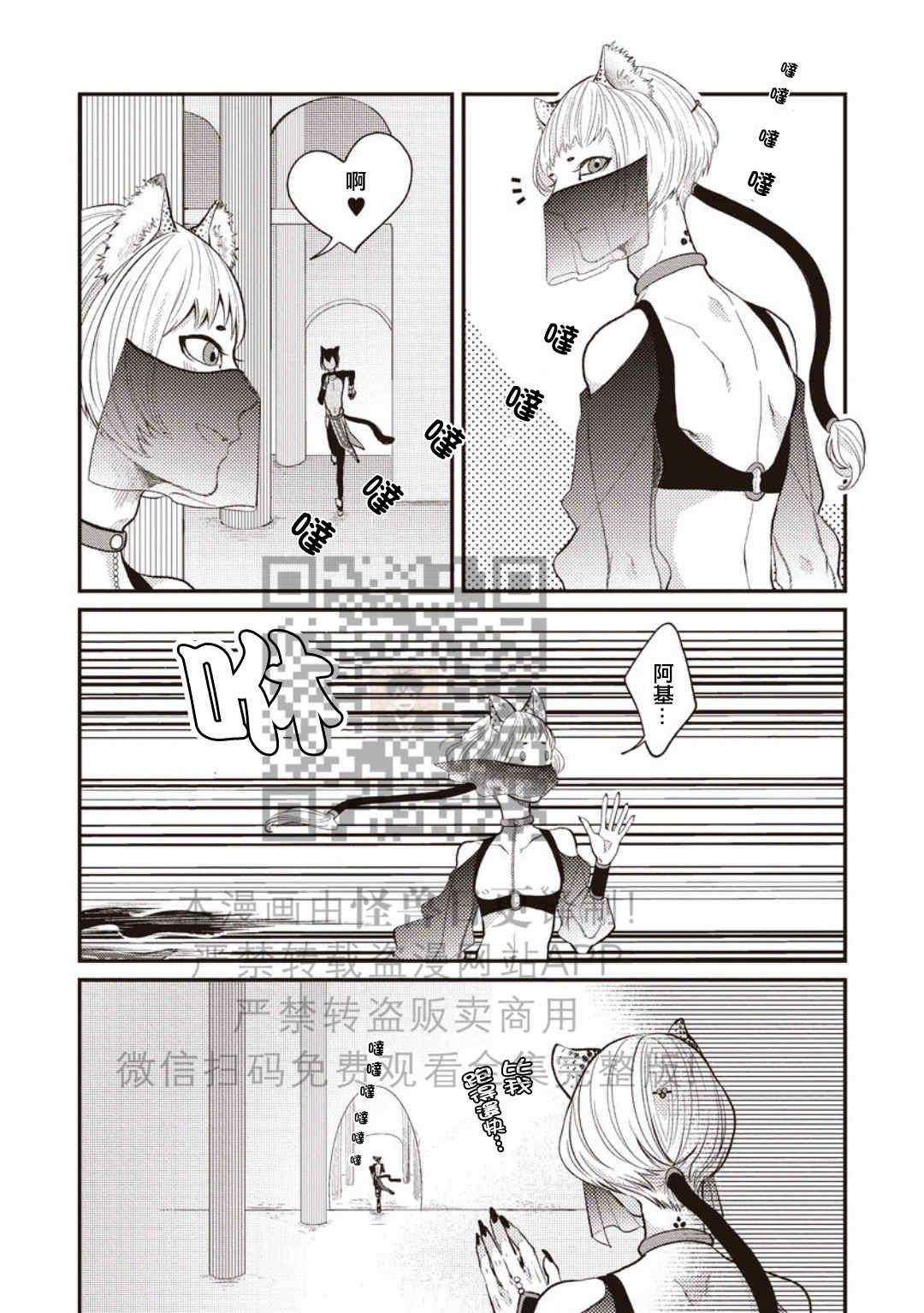 《雄性世界》漫画最新章节第03话免费下拉式在线观看章节第【16】张图片