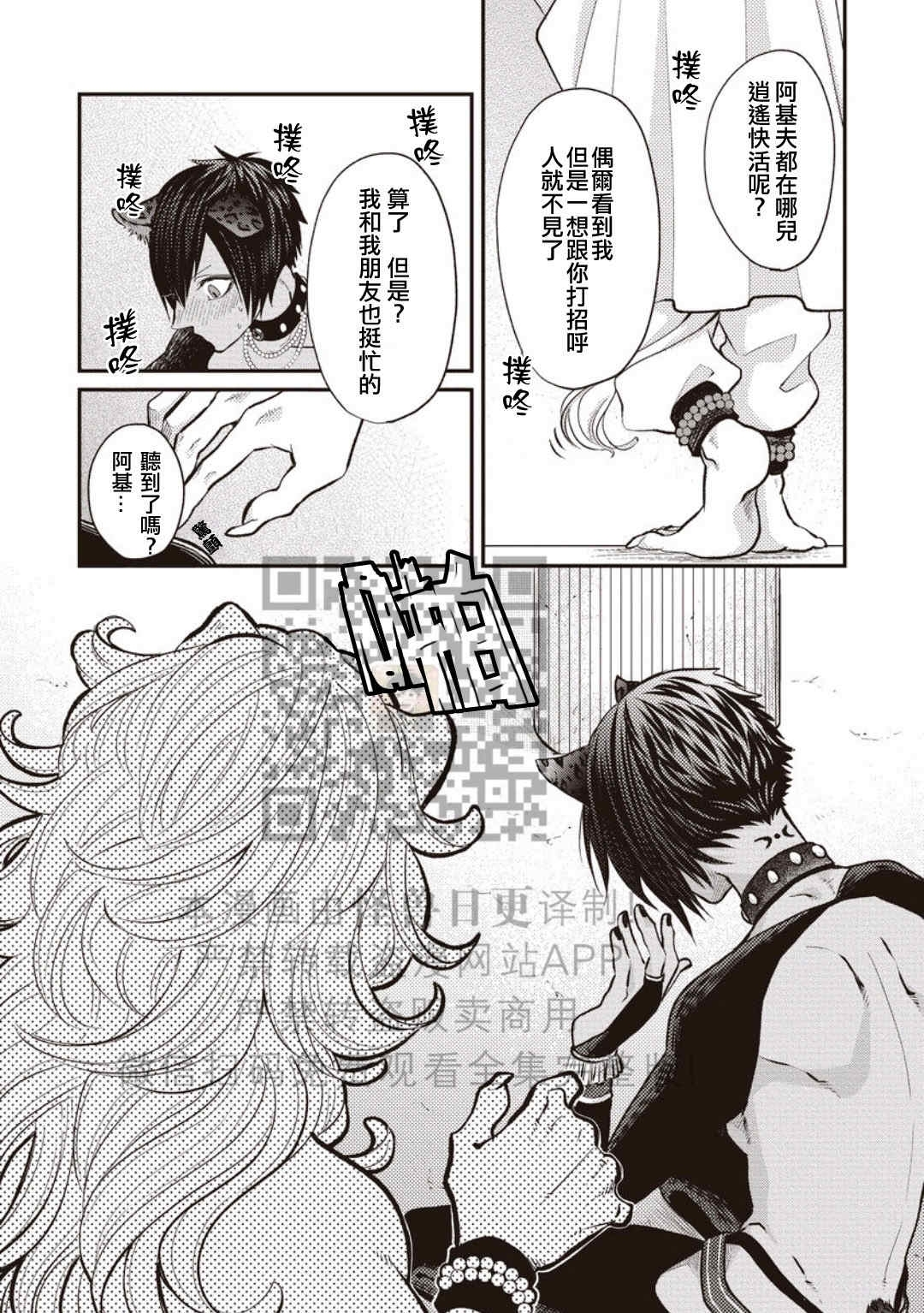 《雄性世界》漫画最新章节第03话免费下拉式在线观看章节第【19】张图片