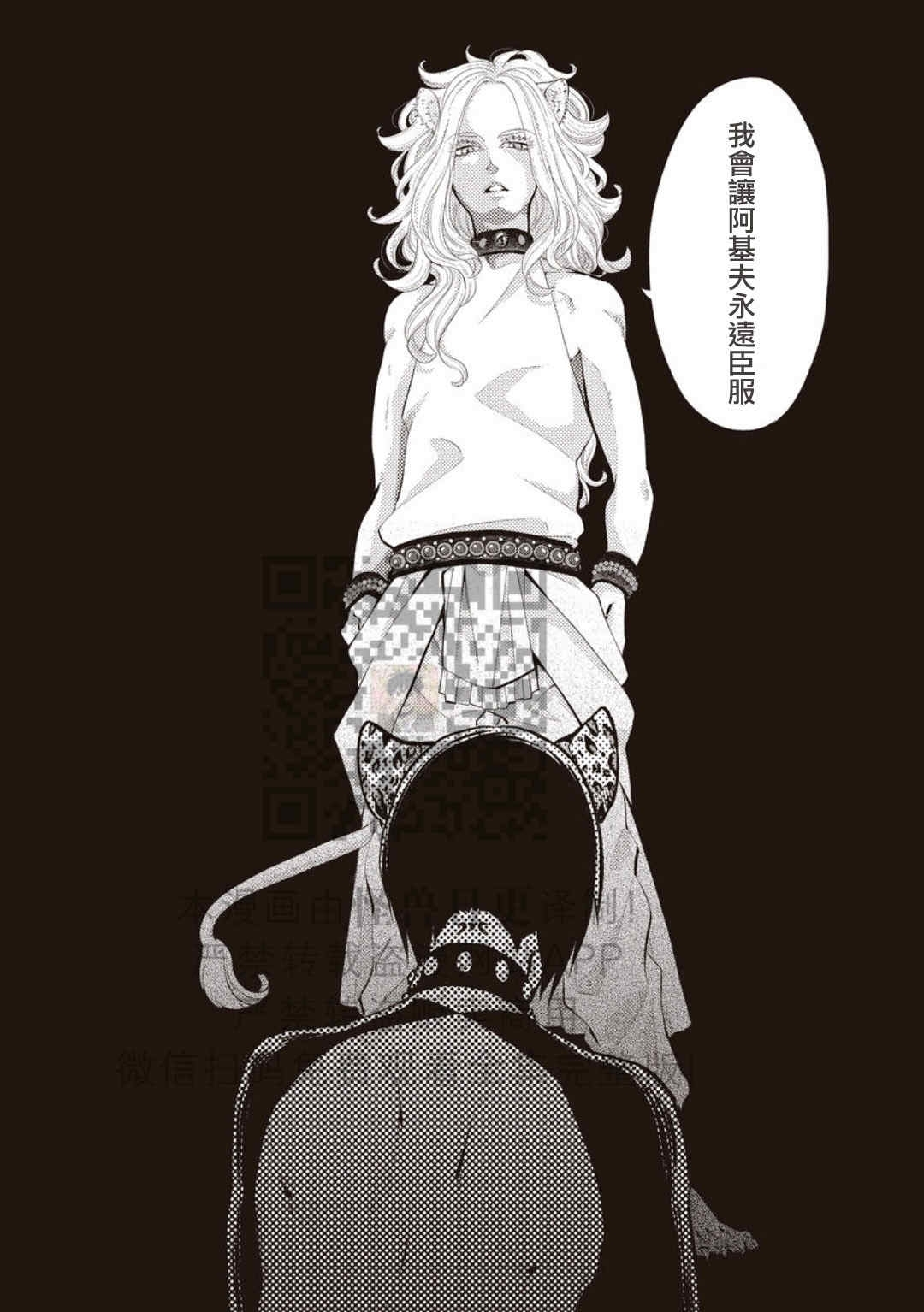 《雄性世界》漫画最新章节第03话免费下拉式在线观看章节第【24】张图片