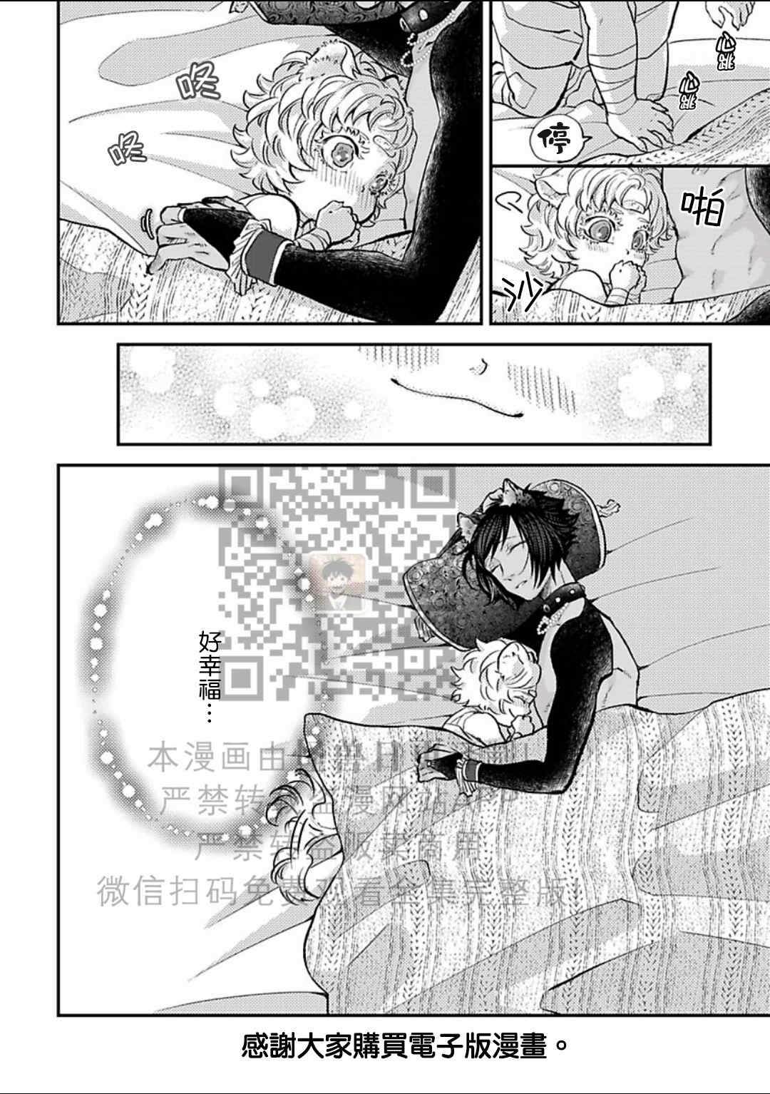 《雄性世界》漫画最新章节番外免费下拉式在线观看章节第【15】张图片