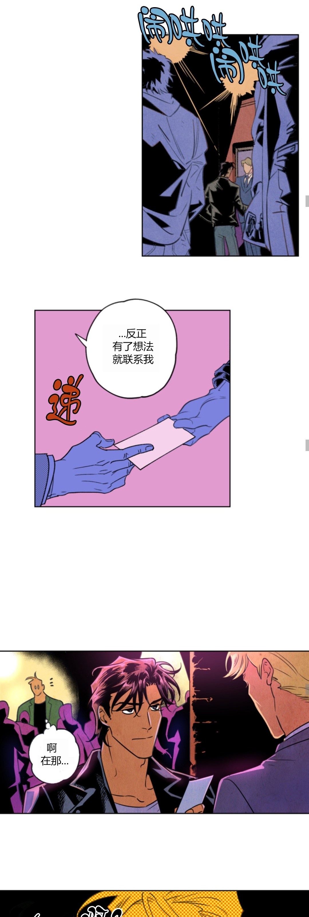 《秘密拍摄/热情的家伙》漫画最新章节第03话免费下拉式在线观看章节第【51】张图片