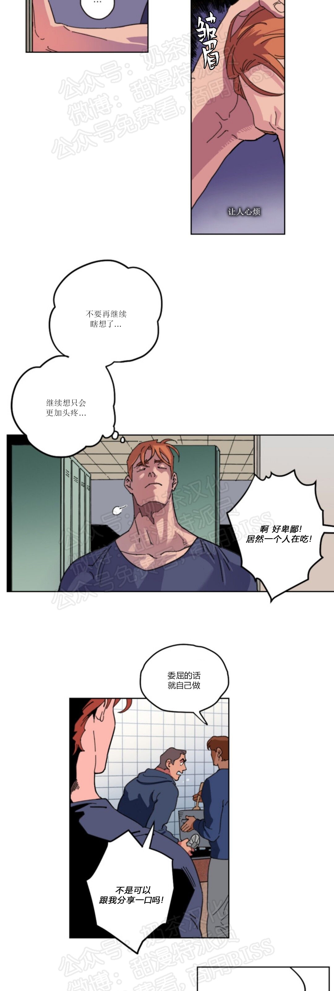 《秘密拍摄/热情的家伙》漫画最新章节第06话免费下拉式在线观看章节第【23】张图片