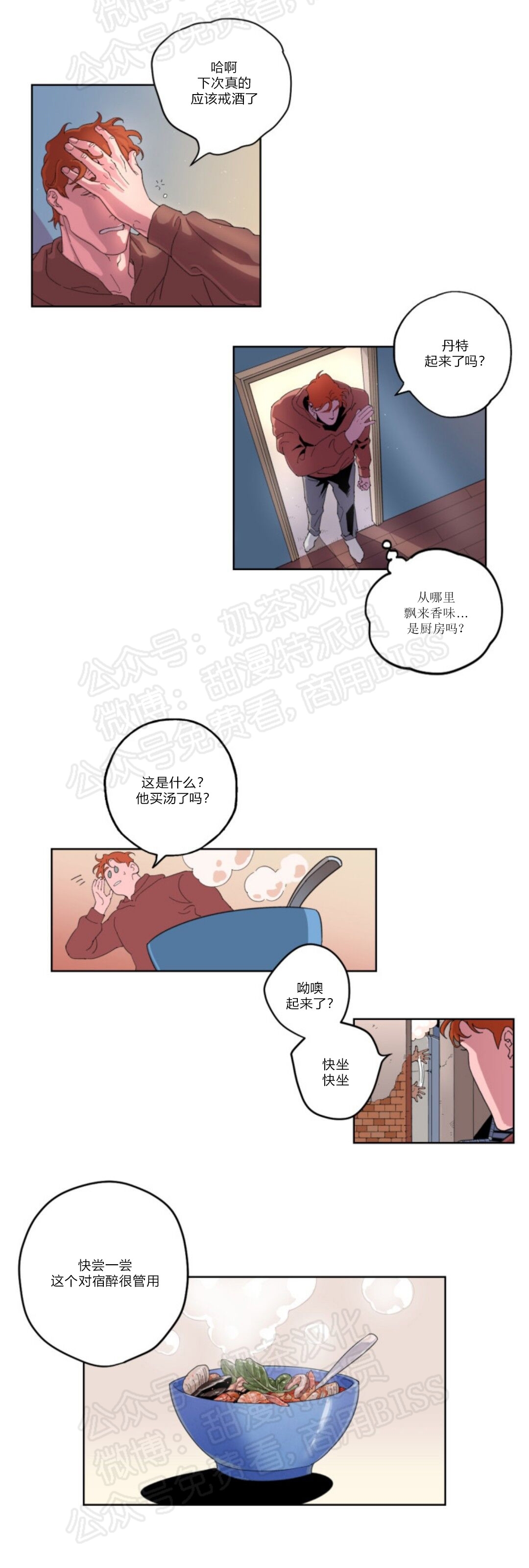 《秘密拍摄/热情的家伙》漫画最新章节第12话免费下拉式在线观看章节第【7】张图片