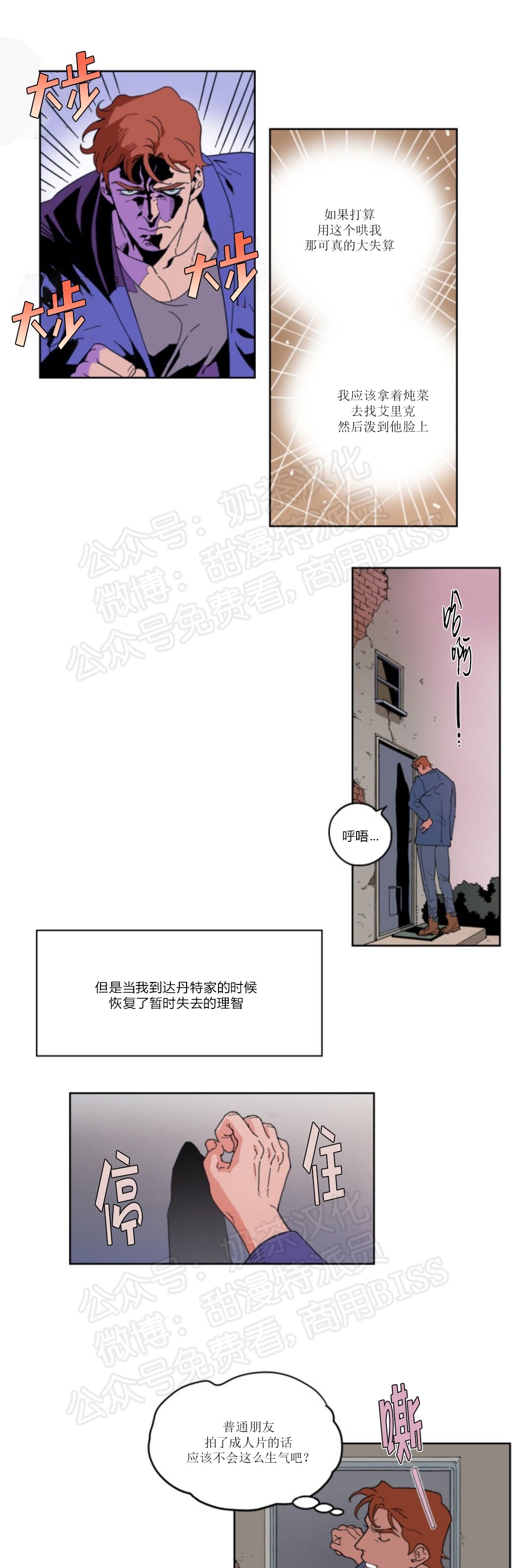 《秘密拍摄/热情的家伙》漫画最新章节第12话免费下拉式在线观看章节第【13】张图片