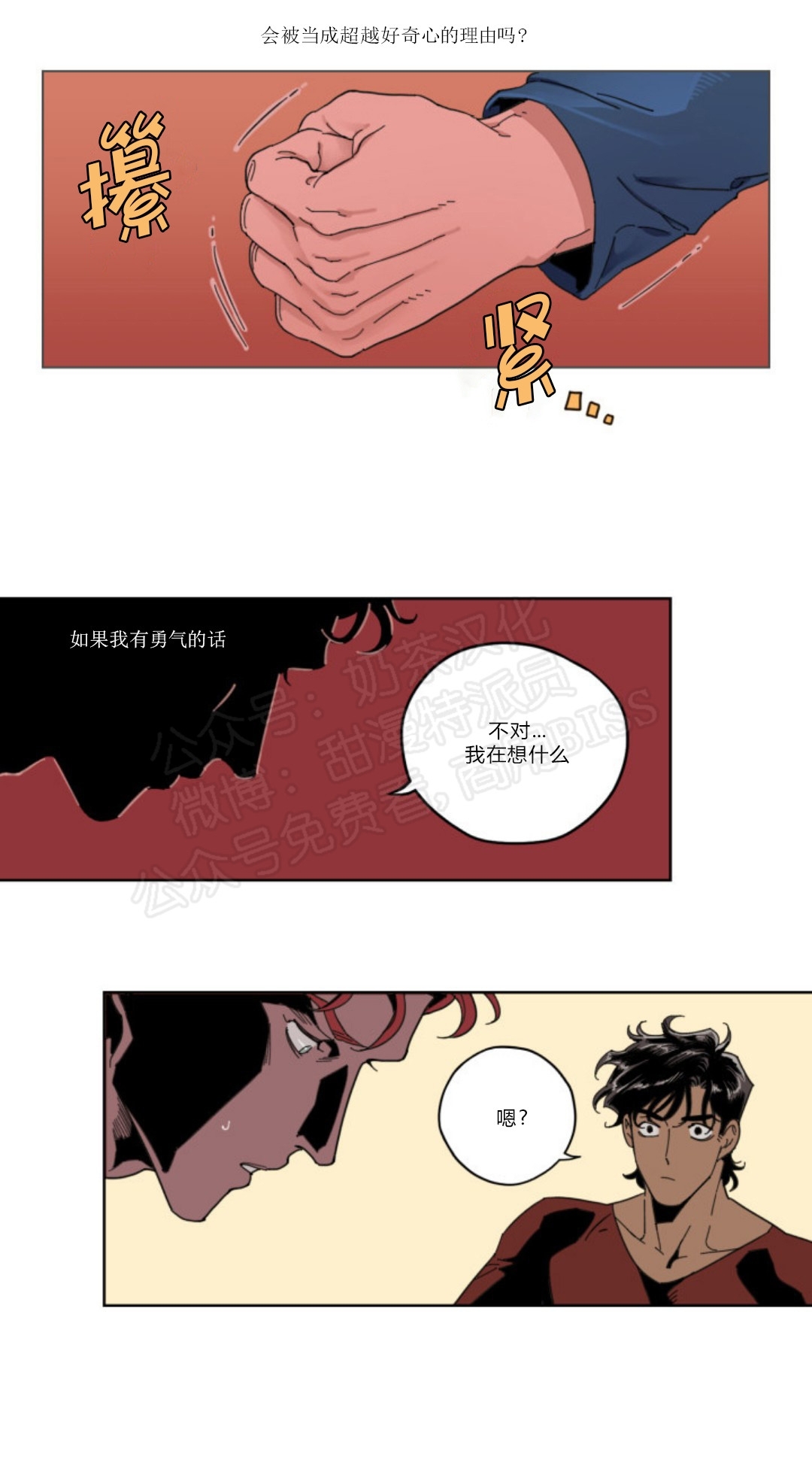 《秘密拍摄/热情的家伙》漫画最新章节第13话免费下拉式在线观看章节第【12】张图片