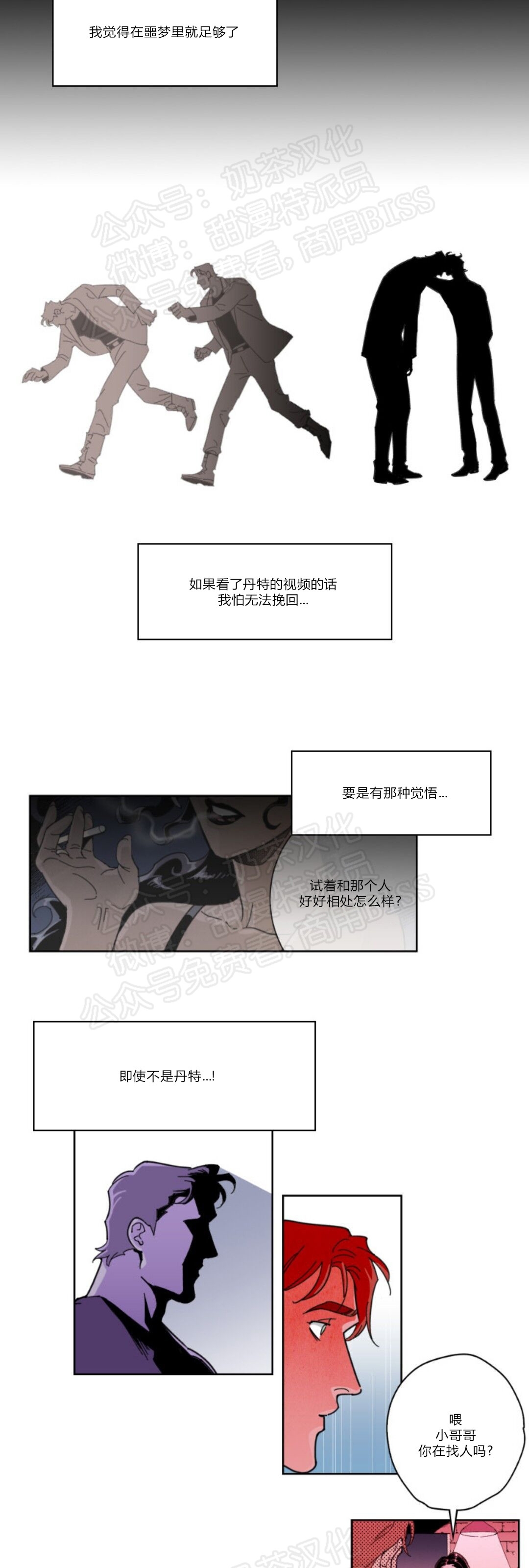 【秘密拍摄/热情的傢伙[耽美]】漫画-（第16话）章节漫画下拉式图片-16.jpg