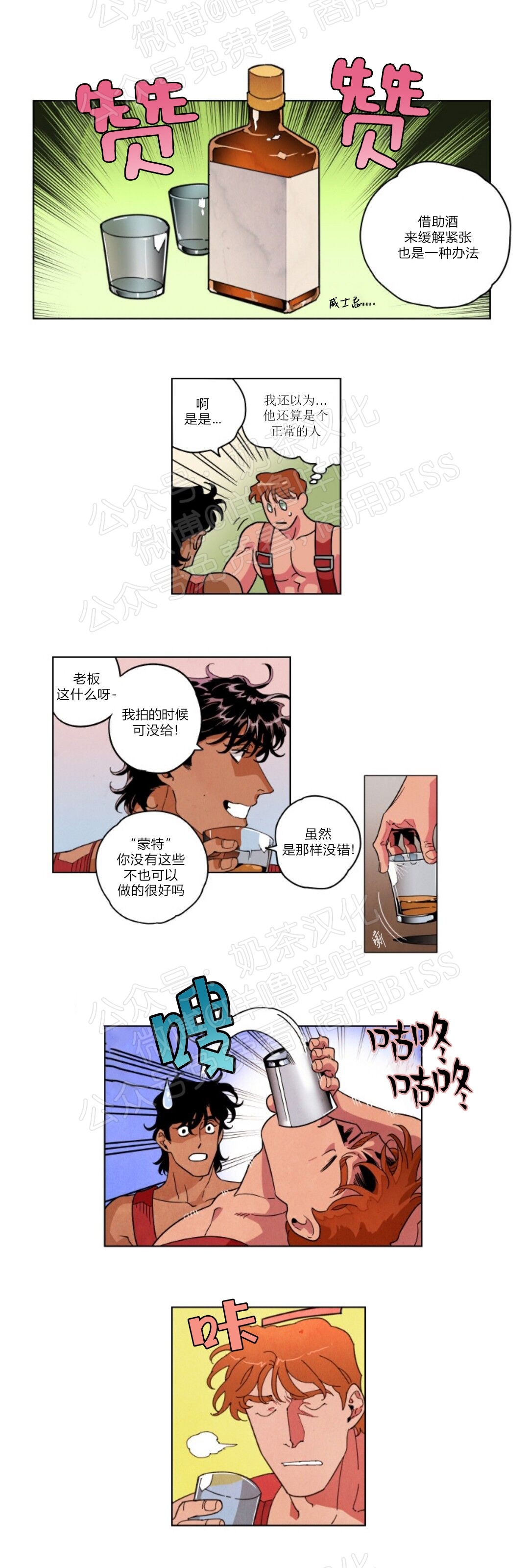 《秘密拍摄/热情的家伙》漫画最新章节第24话免费下拉式在线观看章节第【4】张图片