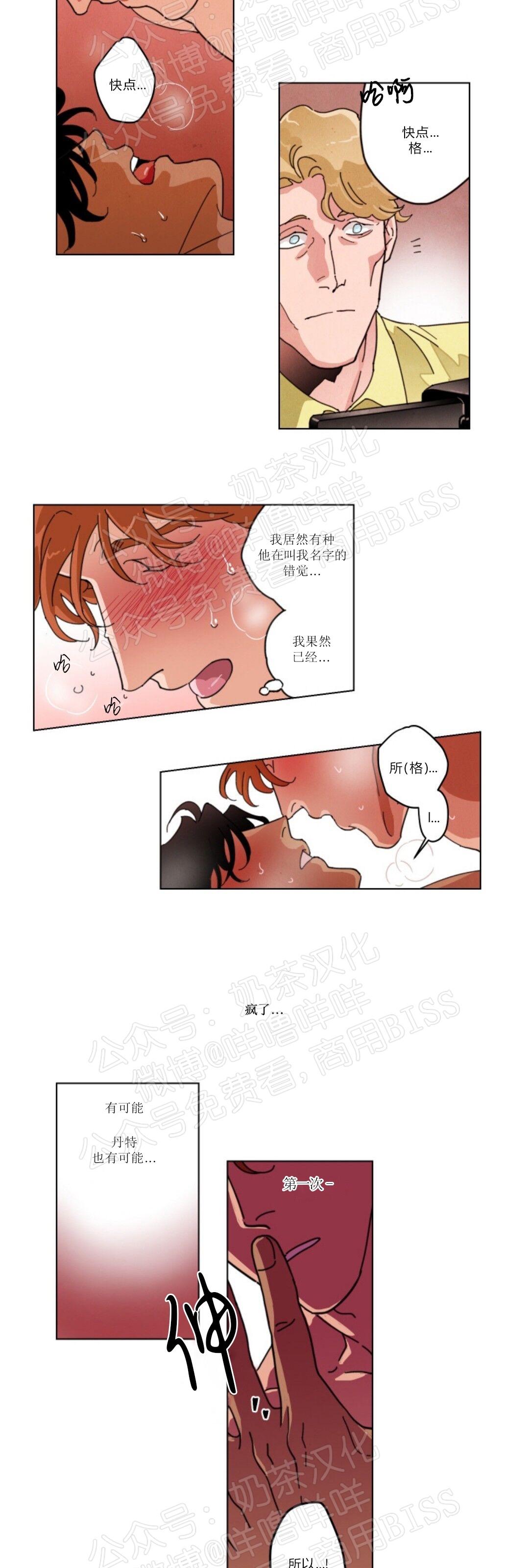 《秘密拍摄/热情的家伙》漫画最新章节第24话免费下拉式在线观看章节第【11】张图片