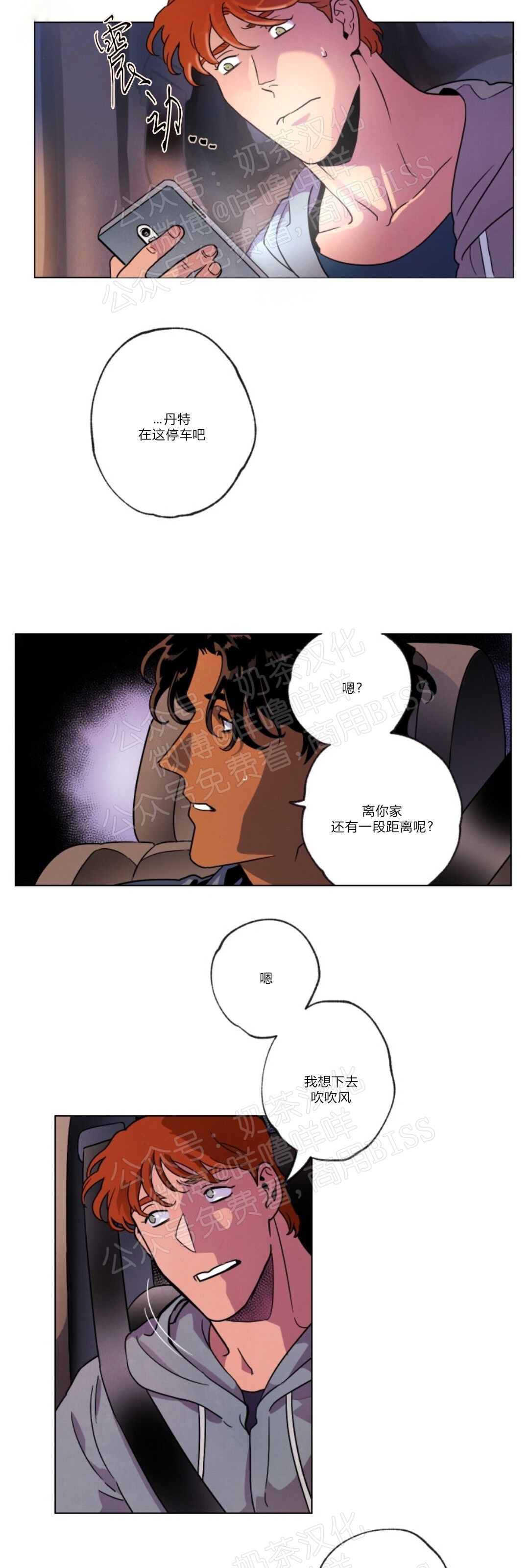 《秘密拍摄/热情的家伙》漫画最新章节第32话免费下拉式在线观看章节第【3】张图片