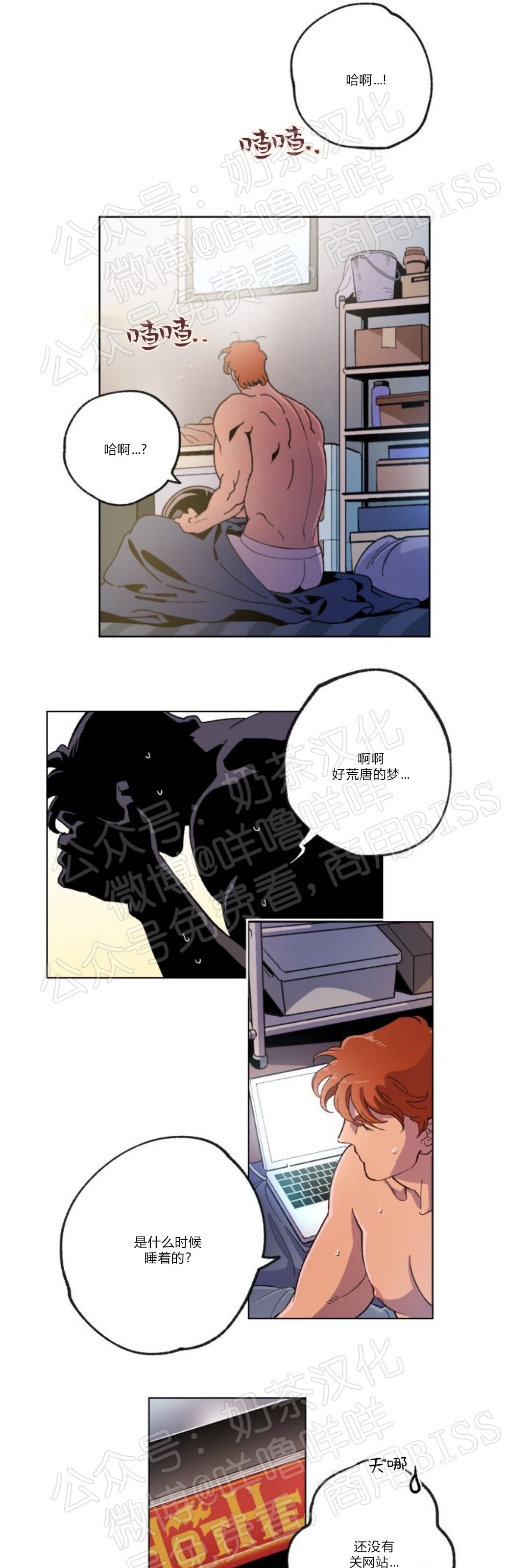 《秘密拍摄/热情的家伙》漫画最新章节第36话免费下拉式在线观看章节第【16】张图片